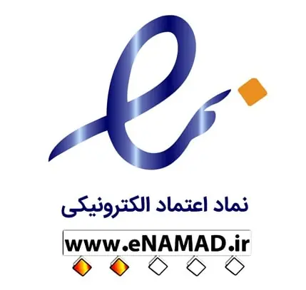 نماد اعتماد الکترونیکی